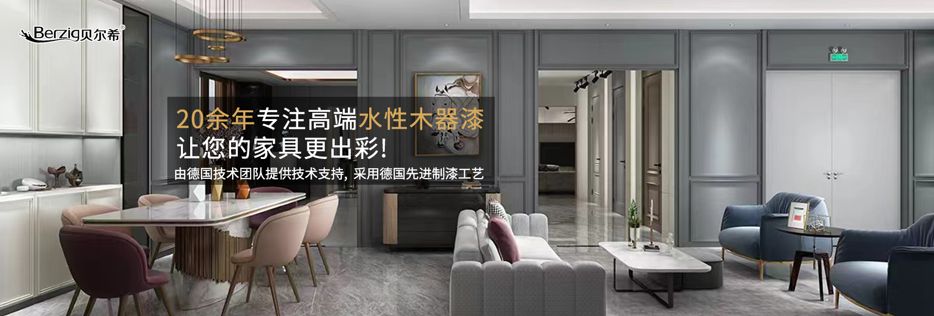 普林特新材料（中山）有限公司